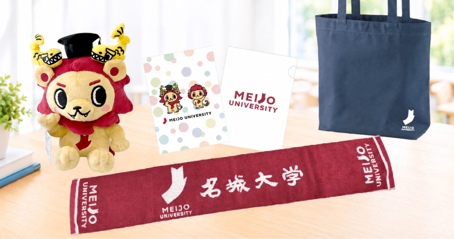 名城大学オリジナルグッズ