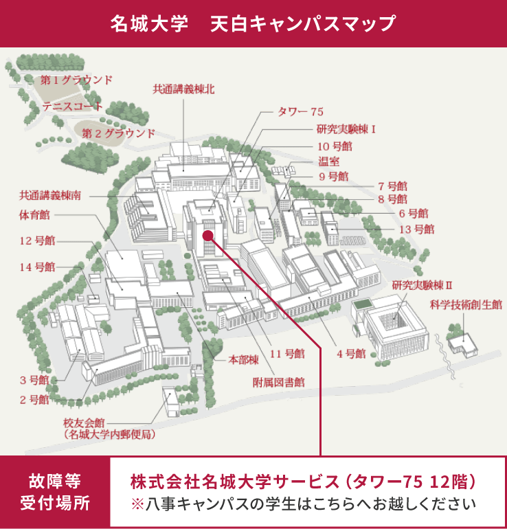 名城大学 天白キャンパスマップ
